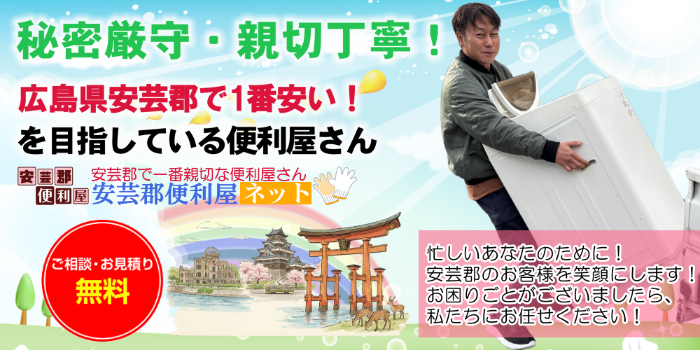 御用ききます。一家に一台(1人)ベンリなヤツ!